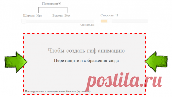Создать GIF онлайн – создание gif анимации, сделать гиф на специальном конструкторе анимации