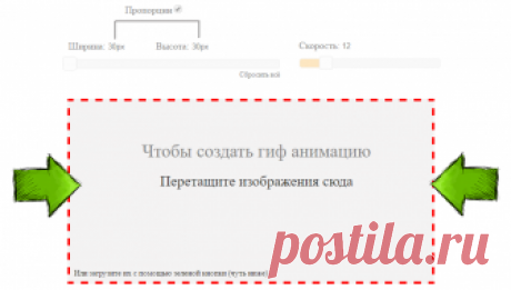 Создать GIF онлайн – создание gif анимации, сделать гиф на специальном конструкторе анимации