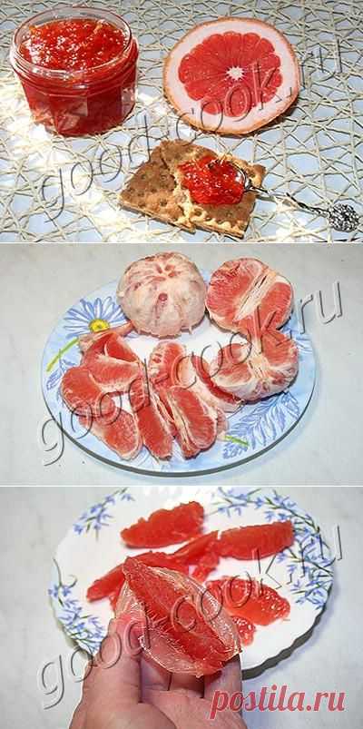 Вкусненькое варенье из грейпфрута.