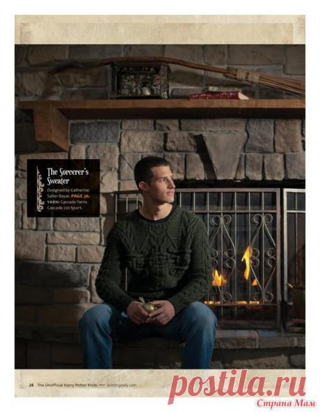 Онлайн-игра "Вокруг света". Ирландия. Мужской свитер - Вяжем вместе он-лайн - Страна Мам