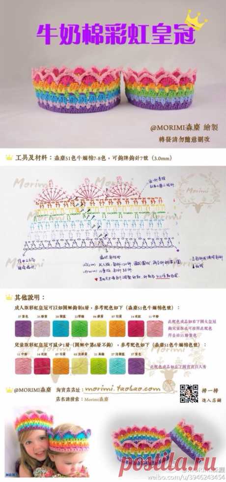 钩编皇冠－堆糖，美好生活研究所