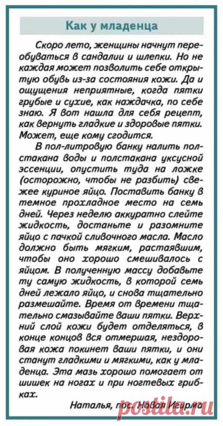 Средство от подагры