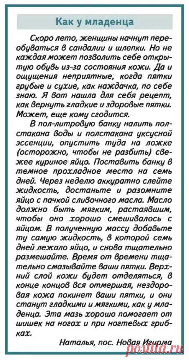 Средство от подагры