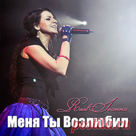 Real Ivanna
