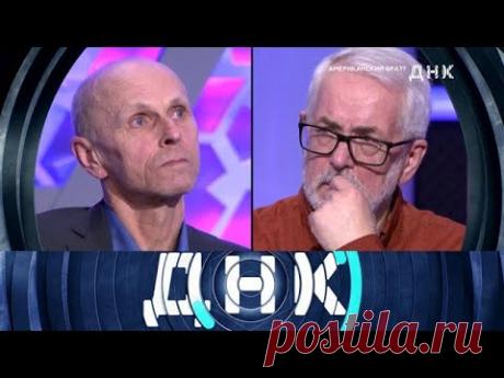 "ДНК": "Американский брат?"