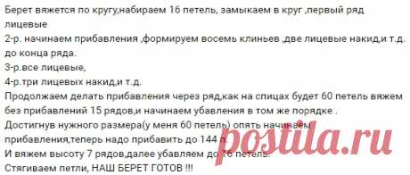 Красивый берет спицами