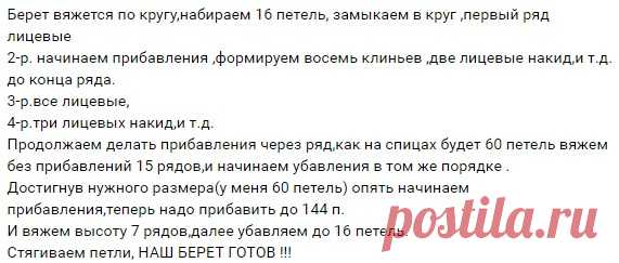 Красивый берет спицами