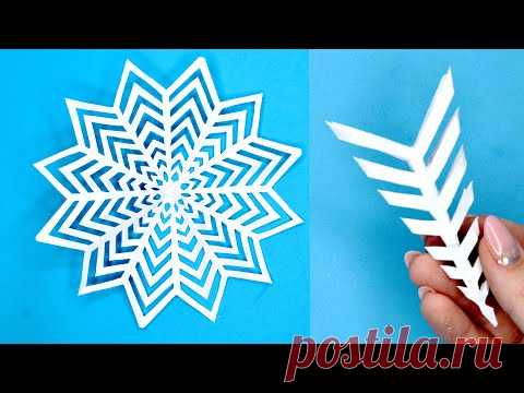 Как красиво вырезать СНЕЖИНКУ ИЗ БУМАГИ