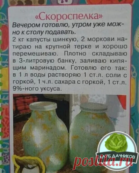 Рецепт капустки