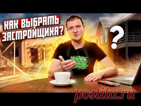 Бригада или строительная компания? Выбираем подрядчика и решаем конфликты // FORUMHOUSE