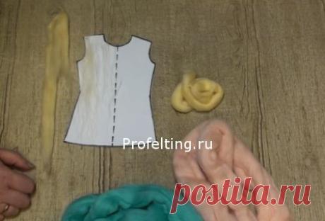 Бесплатные Уроки | PROFelting
