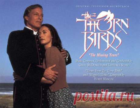 Поющие в терновнике .