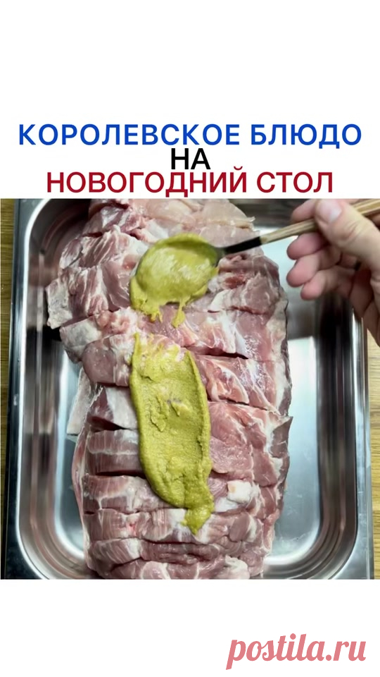 Жена сказала выложить рецепт в тик ток😊 #новогоднийрецепт #мясогармош... | TikTok