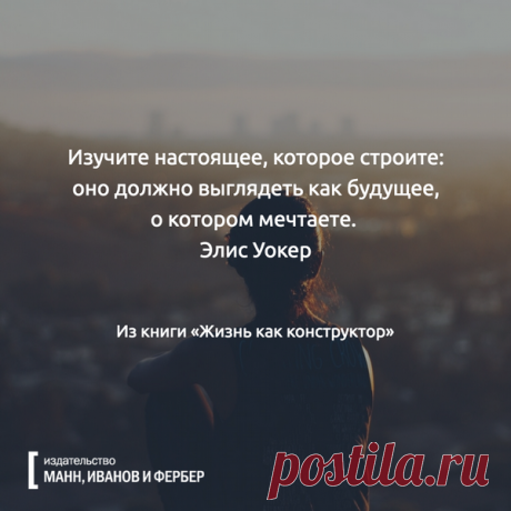 Какое оно, ваше настоящее и будущее?