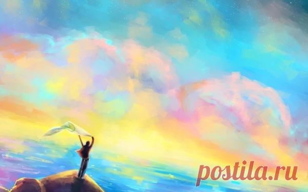 Ты там, где хочешь быть...