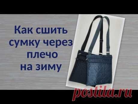 Маленькая сумочка через плечо на зиму. Schultertasche. Shoulder bag.