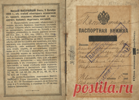 Какие тайны хранят русские фамилии
