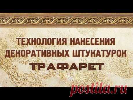 Многослойный трафарет. Работа с поталью.mp4