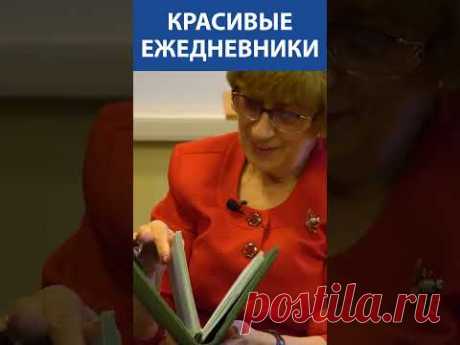 &quot;Я покорена!&quot; Вы такого не видели! Очень красивые ежедневники