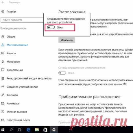 4 способа избавиться от слежки Windows 10 навсегда
