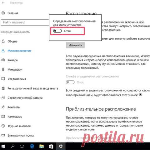 4 способа избавиться от слежки Windows 10 навсегда
