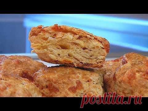 Сырное печенье.