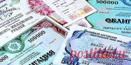Виды государственных облигаций