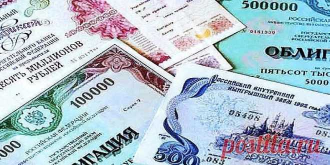Виды государственных облигаций