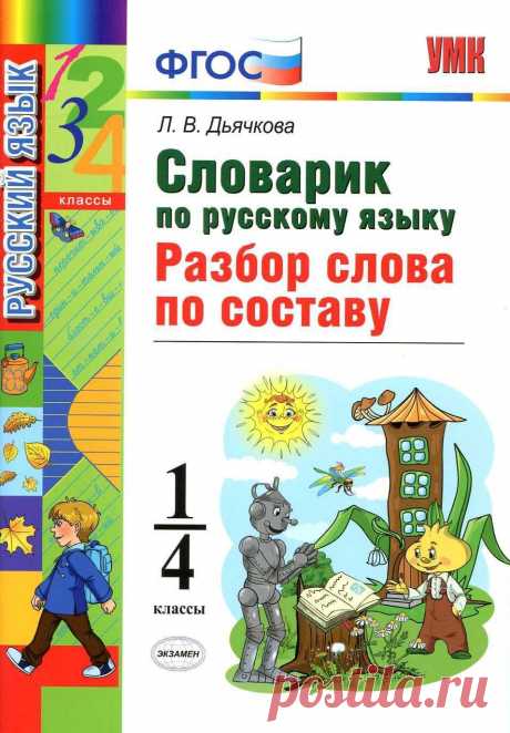 (56) Одноклассники