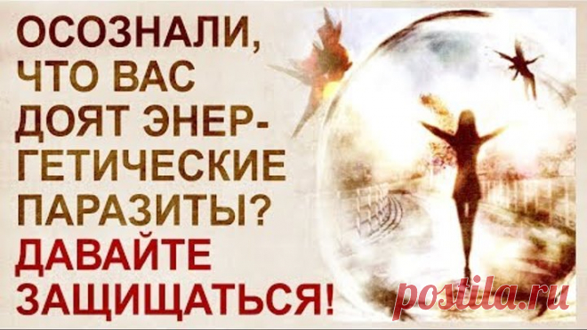Методы энергетической и ментальной защиты Сравнение
