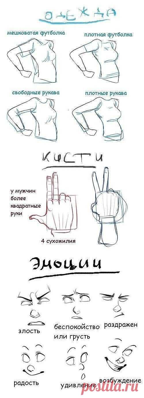 Советы по рисованию