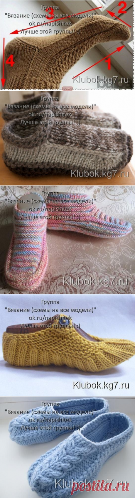 Тапочки, носки, гольфы | Клубок