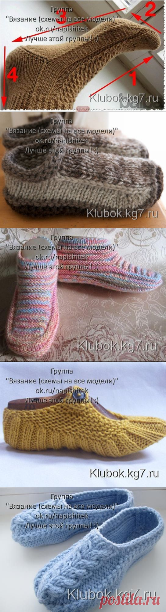 Тапочки, носки, гольфы | Клубок