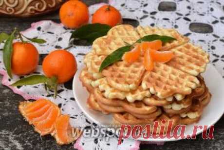 Крахмальные вафли с мандариновым вкусом рецепт с фото, как приготовить на Webspoon.ru