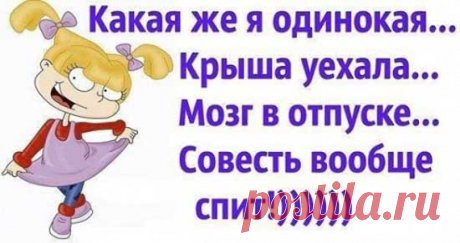 Прикольные высказывания в картинках