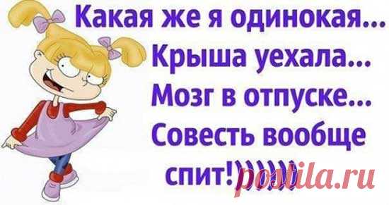 Прикольные высказывания в картинках