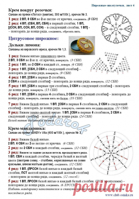 0_3e278_3a2900bc_orig.jpg (951×1357)