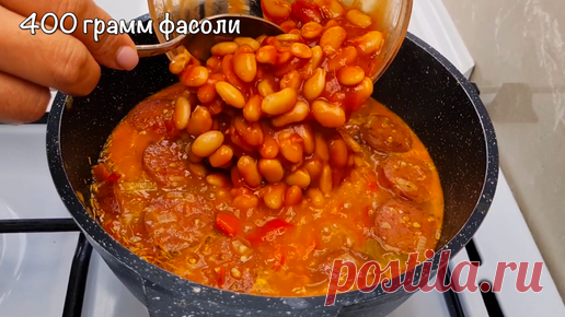 Готовим с Назирой | Если у вас есть 1 банка фасоли, то обязательно приготовьте пикантный охотничий суп (попробовали раз и готовим уже 4-й раз за месяц)