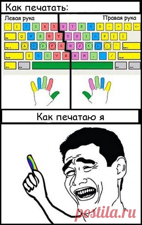 как научиться печатать в слепую