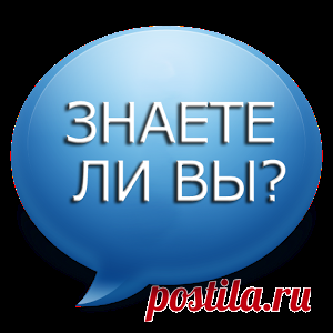 Это интересно