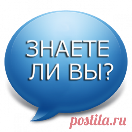 Это интересно