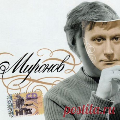 Миронов Андрей