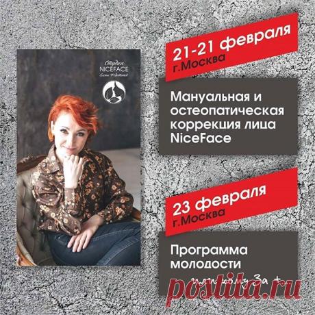 Photo by ОСТЕОПАТ 🏥 МОСКВА on January 30, 2020. На изображении может находиться: один или несколько человек