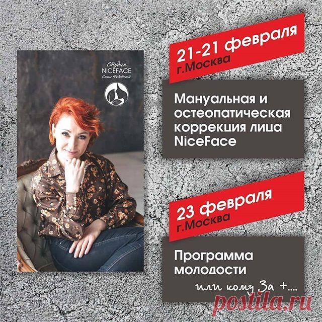 Photo by ОСТЕОПАТ 🏥 МОСКВА on January 30, 2020. На изображении может находиться: один или несколько человек