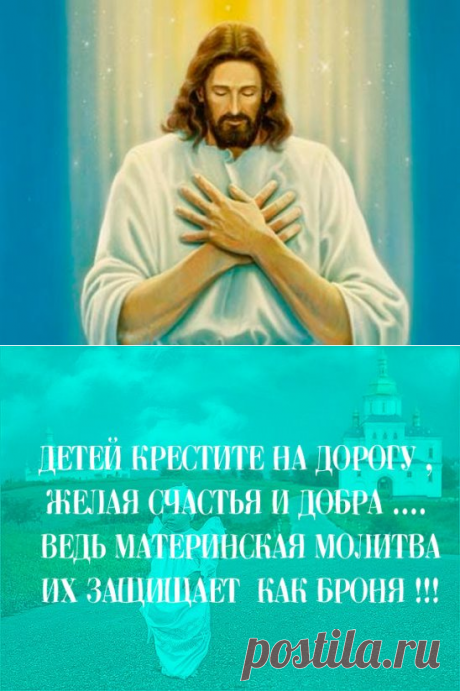 Молитвы на все случаи жизни