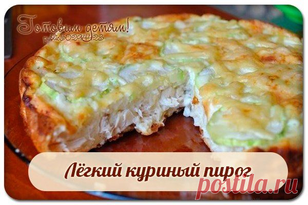 Готовим детям/Рецепты детям/Детское меню