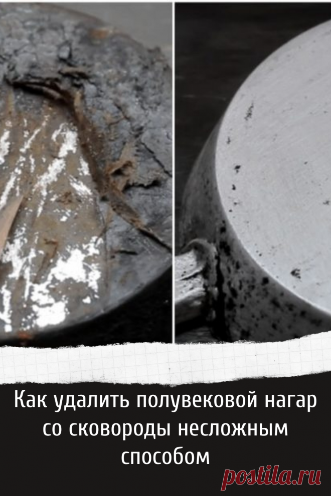 Способ как удалить нагар со сковороды