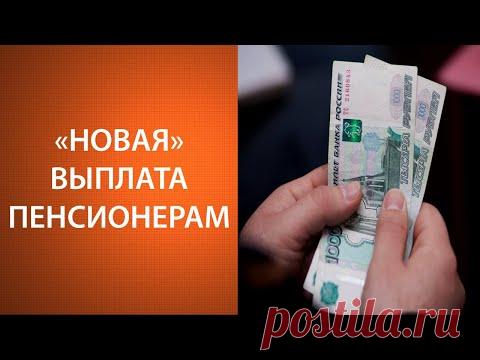 Какой выплатой редко пользуются пенсионеры