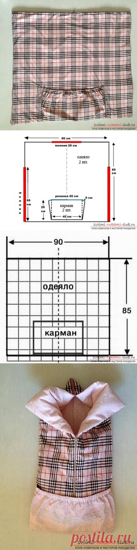Выкройка и пошив одеяла-трансформера для малыша в домашних условиях проста в работе