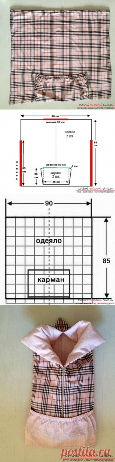 Выкройка и пошив одеяла-трансформера для малыша в домашних условиях проста в работе